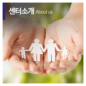 은지아심리상담아동발달센터_메인하단_센터소개