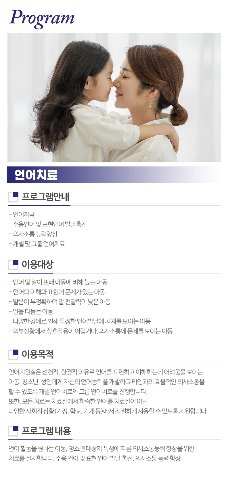 은지아심리상담아동발달센터_내용