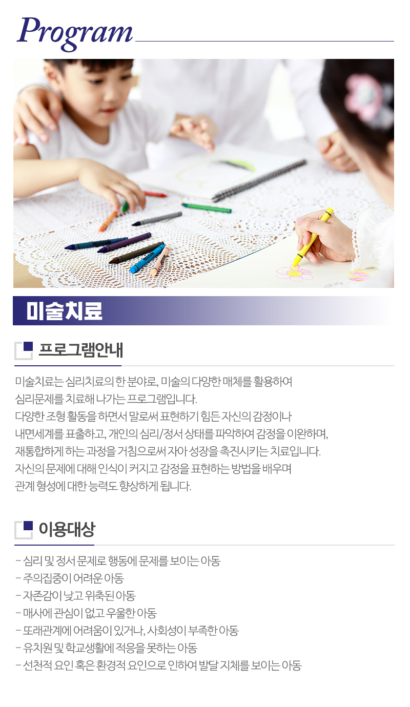 은지아심리상담아동발달센터_내용