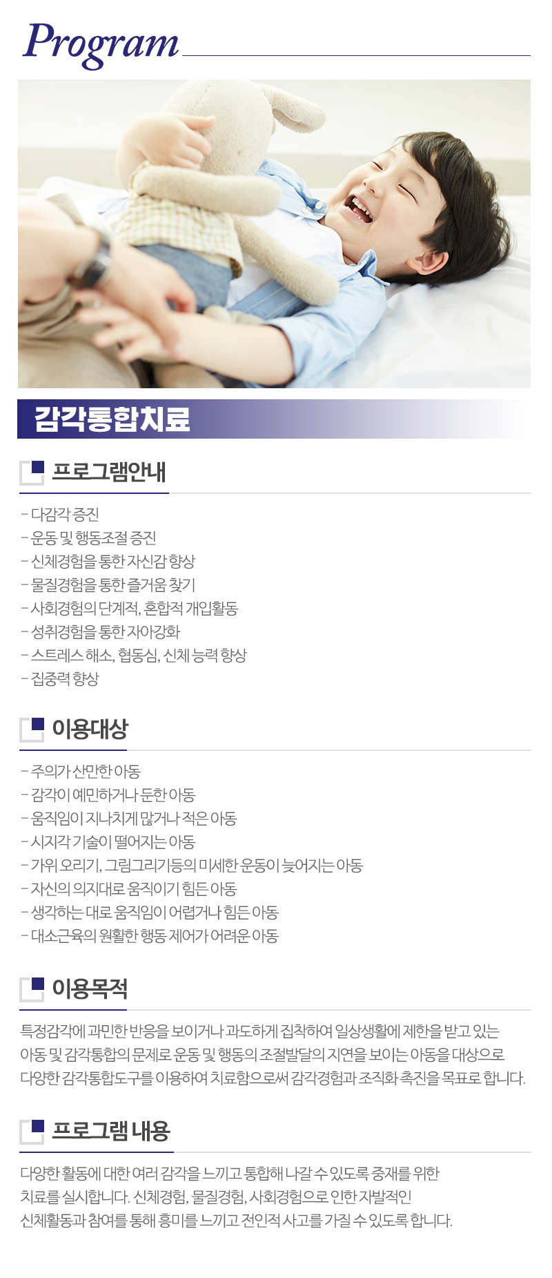 은지아심리상담아동발달센터_내용