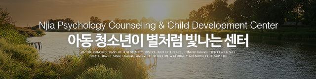 은지아심리상담아동발달센터_이미지m