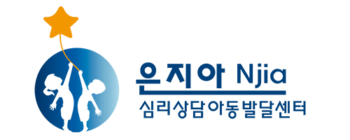 은지아심리상담아동발달센터_로고