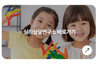 은지아심리상담아동발달센터_메인중간_