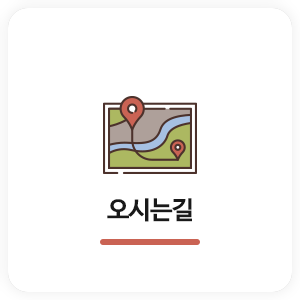 은지아심리상담아동발달센터_메인하단_오시는길