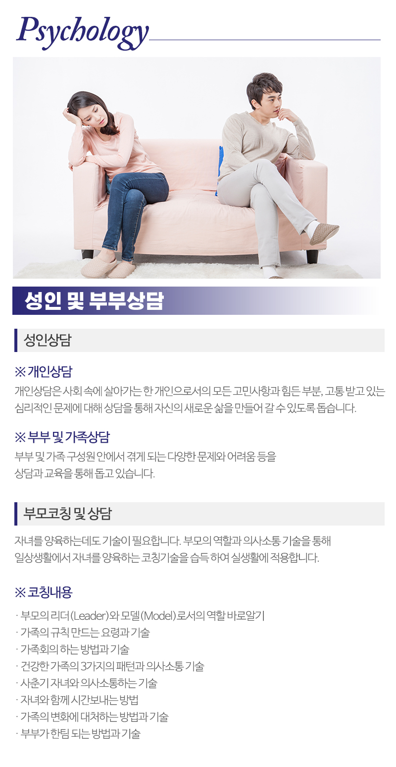 은지아심리상담아동발달센터_내용