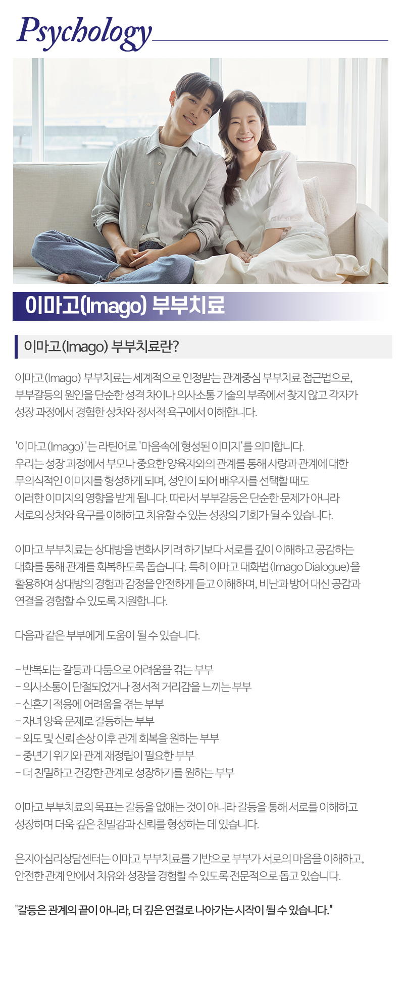 은지아심리상담아동발달센터_내용