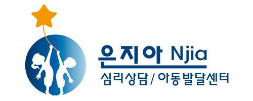 은지아심리상담아동발달센터_로고